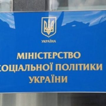 Минсоцполитики Украины утвердило «стратегию активного старения» населения