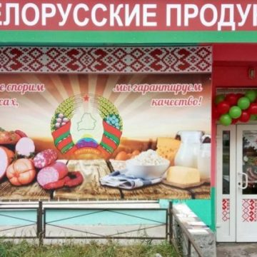 Беларусь сбывает в «ЛНР» и «ДНР» продукцию низкого качества, — нардеп