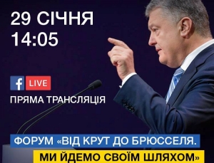 Выдвижение Порошенко: президент Украины выступит с важным заявлением — где смотреть прямую трансляцию
