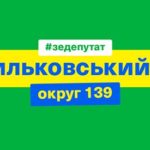 Одесская область: в Раздельной “Слуге народа» Васильковскому сделали последнее предупреждение