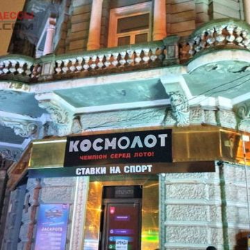 В Одессе закрыли все «Космолоты» и «ЛотоМаркеты»