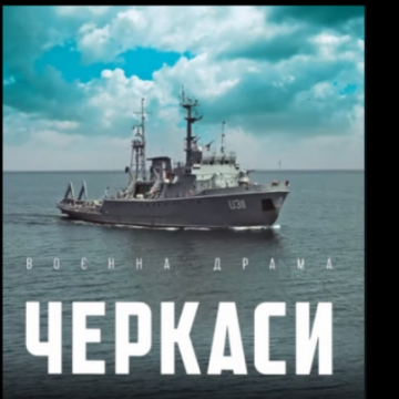 Новый украинский фильм «Черкассы» возмутил россиян: жителям РФ показали «неудобную правду» — видео
