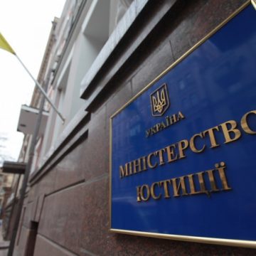 Минюст Украины может ввести обыск без суда и комендантский час — СМИ